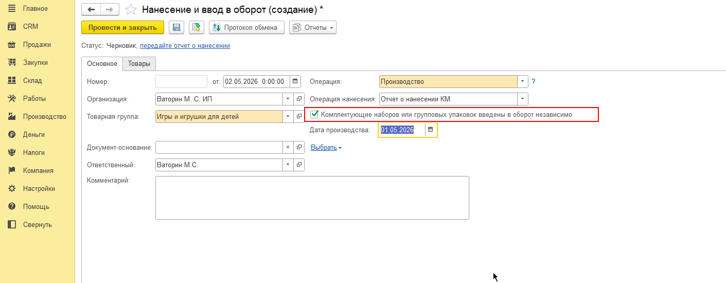 Агрегация набора